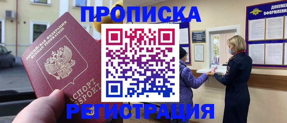 найти адрес прописки в Орле