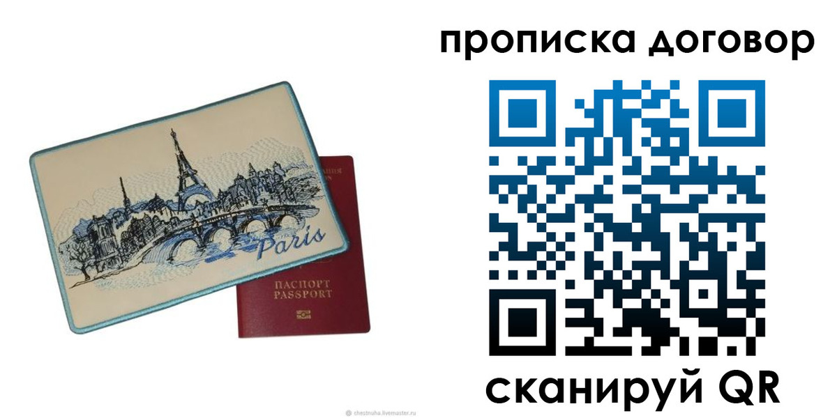 регистрация для дет. сада в Орле