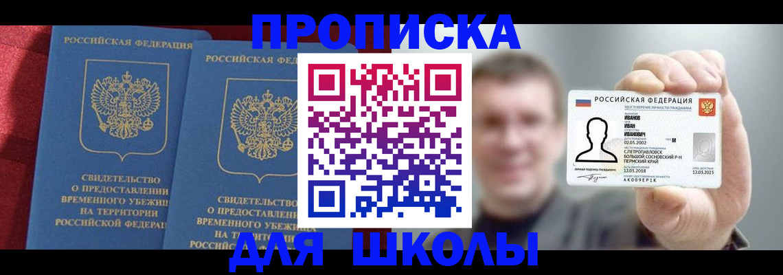 найти адрес прописки в Орле