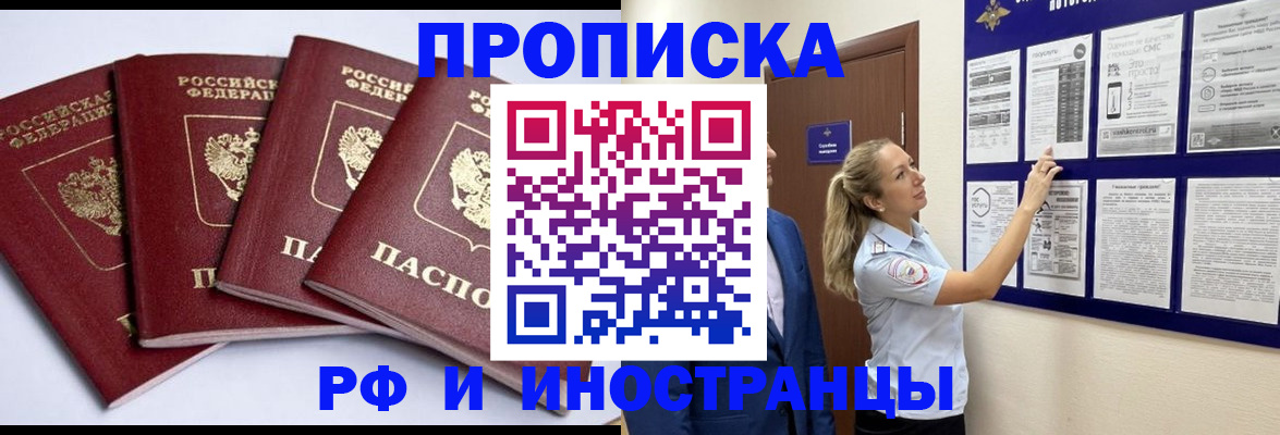 найти адрес прописки в Орле