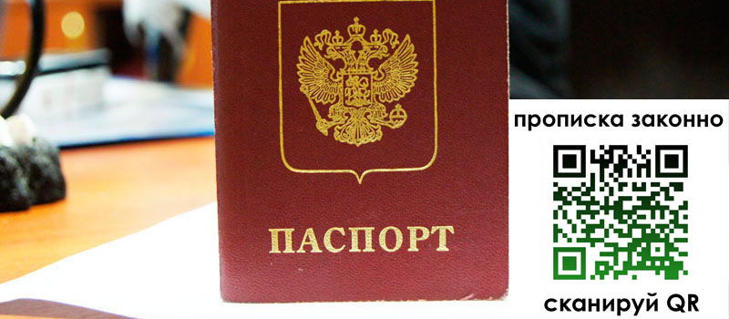 регистрация в Орле